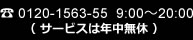 電話番号